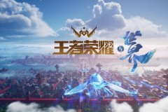 KPL常规赛成都AG电子竞技俱乐部S组领跑，连战连捷战术应对挑战